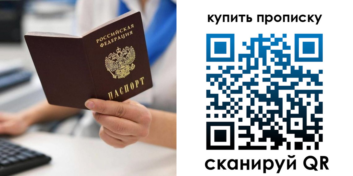 временная регистрация гарантия в Лысково