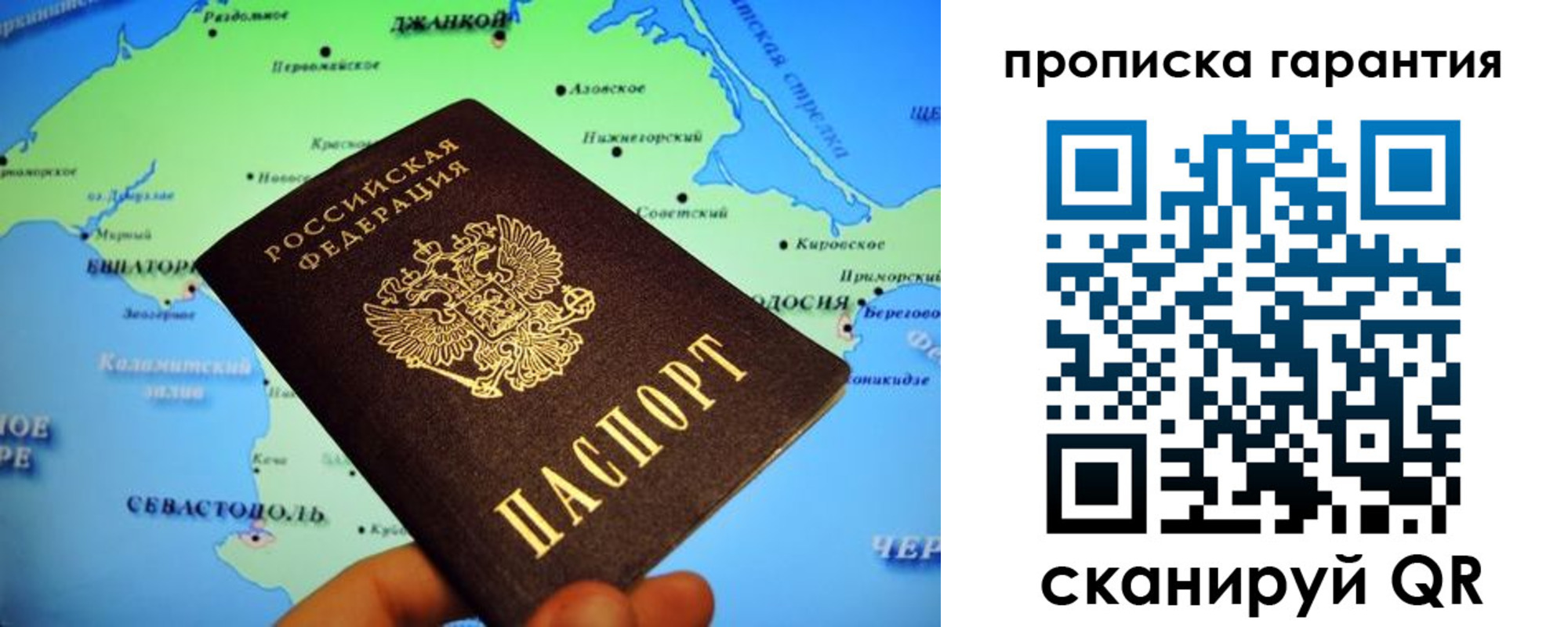 прописка в квартире в Лысково