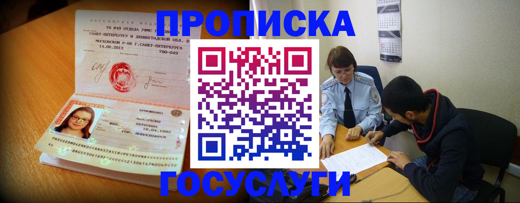 найти адрес прописки в Лысково
