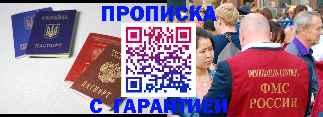 пропишу в квартире в Лысково